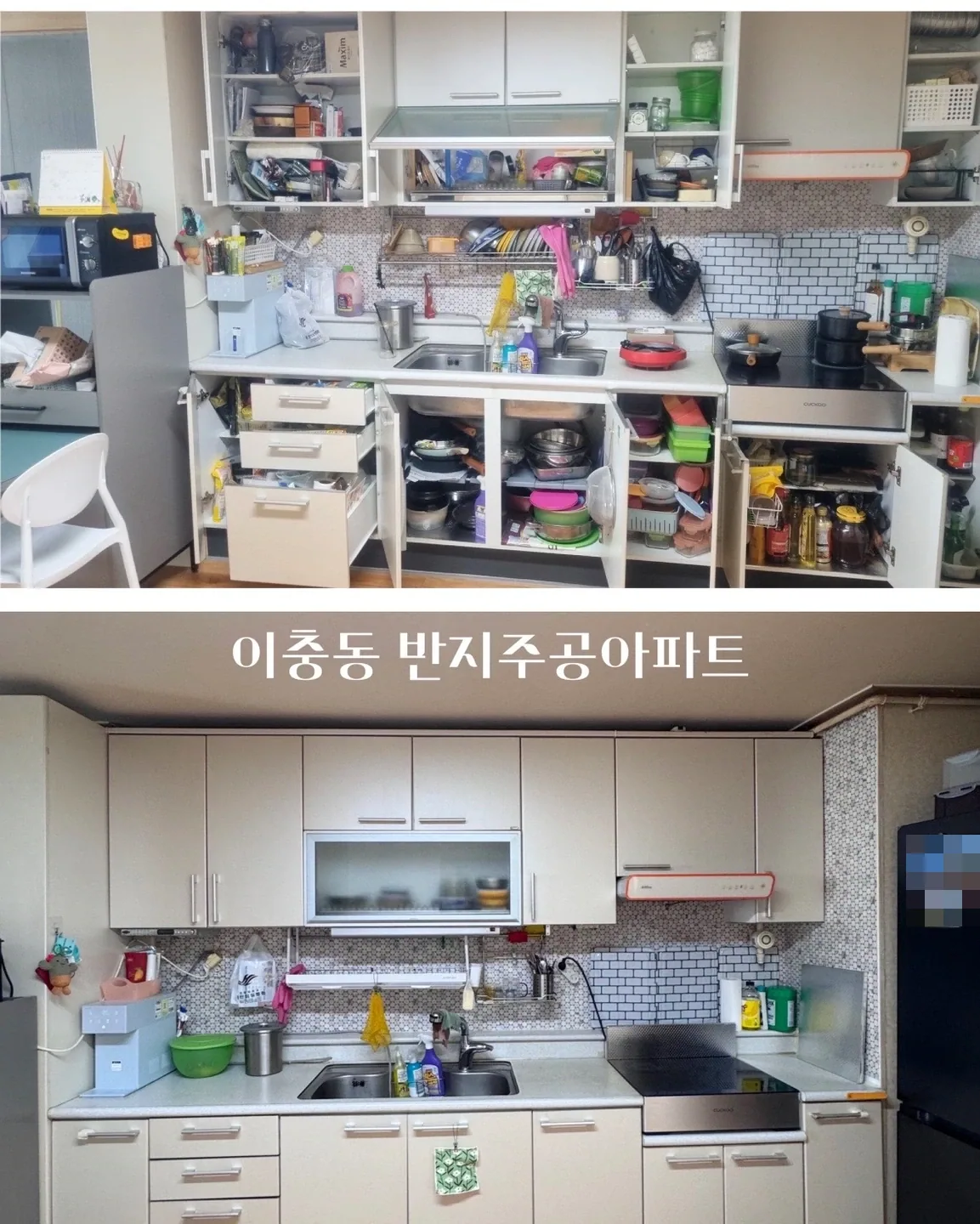 타일 벽과 조리대가 있는 주방 정리 실제 작업 사진