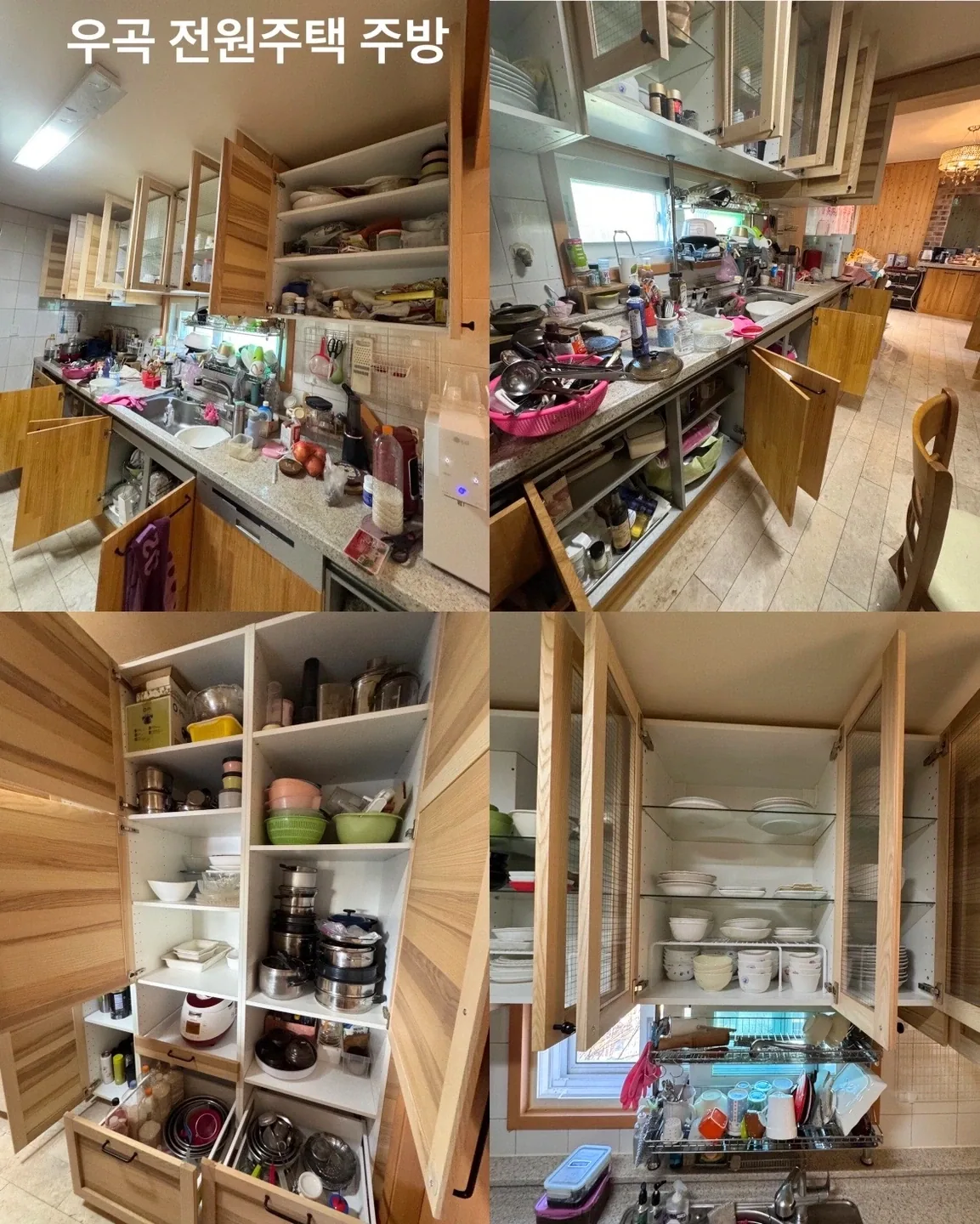 주방 전체와 여러 수납장의 작업 모습