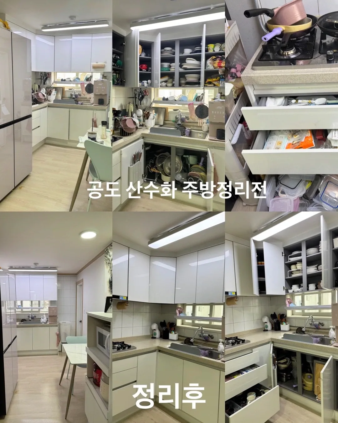 싱크대와 아일랜드 주변 주방 정리 실제 작업 사진