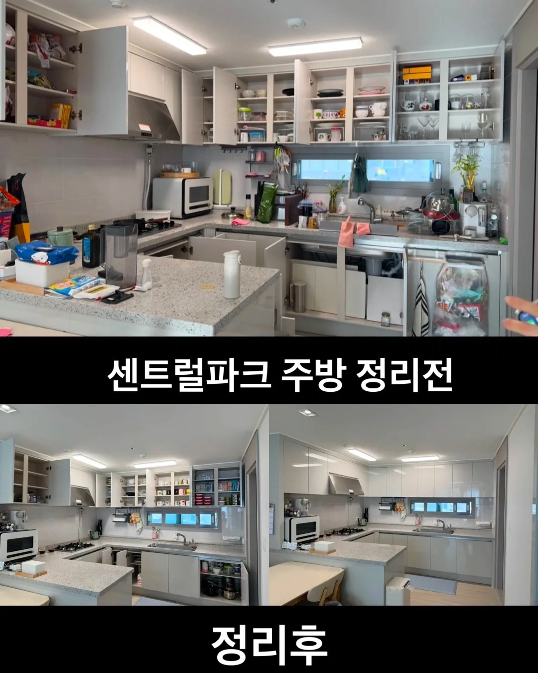 주방 상부장과 조리 공간 정리 실제 작업 사진